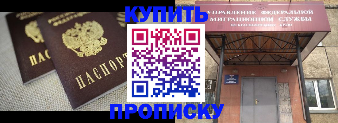 прописка гарантия в Нюрбе