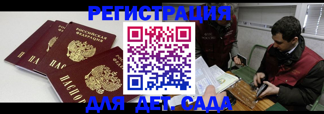 прописка гарантия в Нюрбе