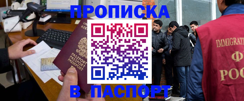 прописка иностранных граждан в Нюрбе
