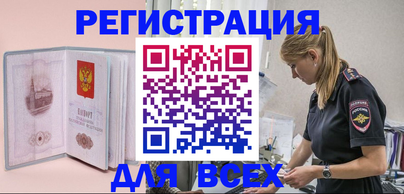 временная регистрация в квартире в Нюрбе