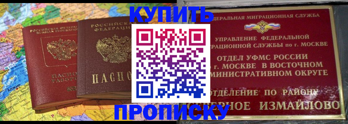 временная регистрация для всех в Нюрбе